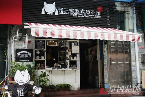 合肥奶茶店裝修設(shè)計