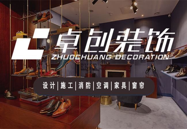 合肥鞋店店面裝修，時(shí)尚美觀的皮鞋店設(shè)計(jì)效果圖